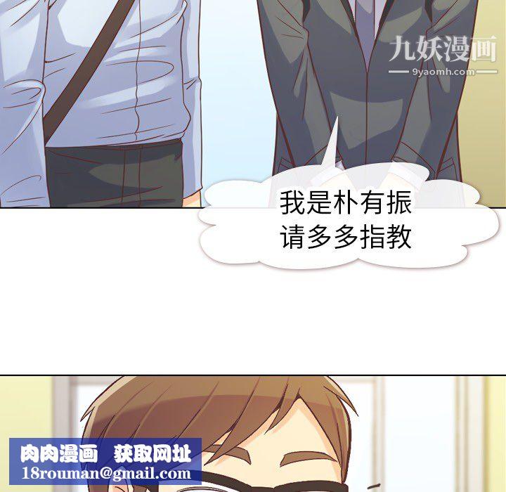 郑主任为何这样第20话