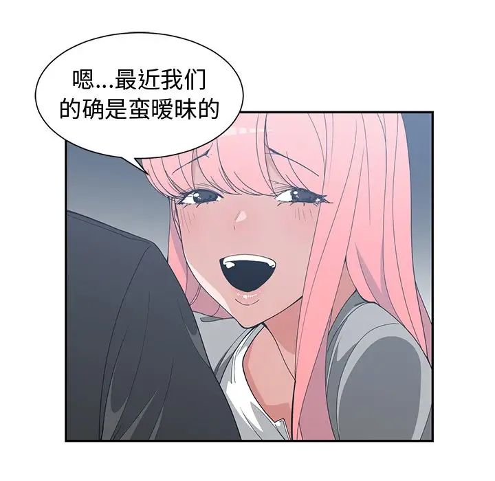 青梅竹马第21话