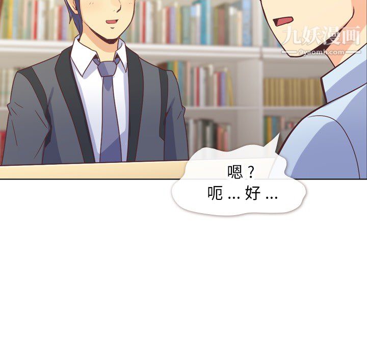 郑主任为何这样第20话