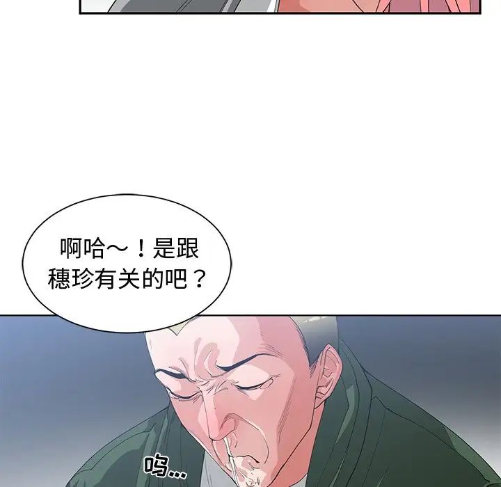 青梅竹马第21话