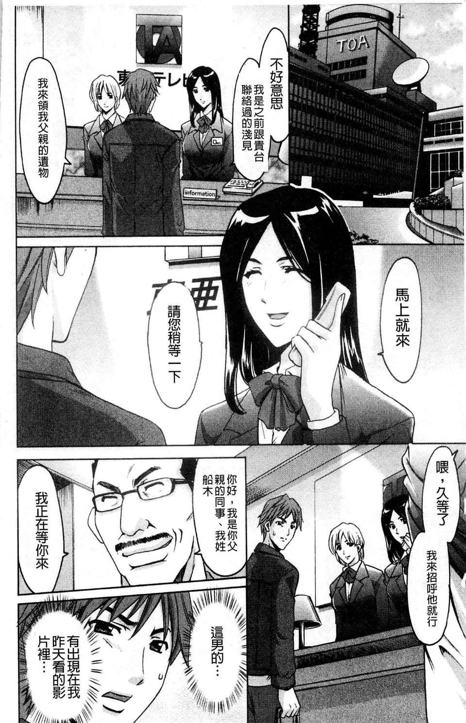 [星野竜一]M女コレクション[星野竜一]M女コレクション