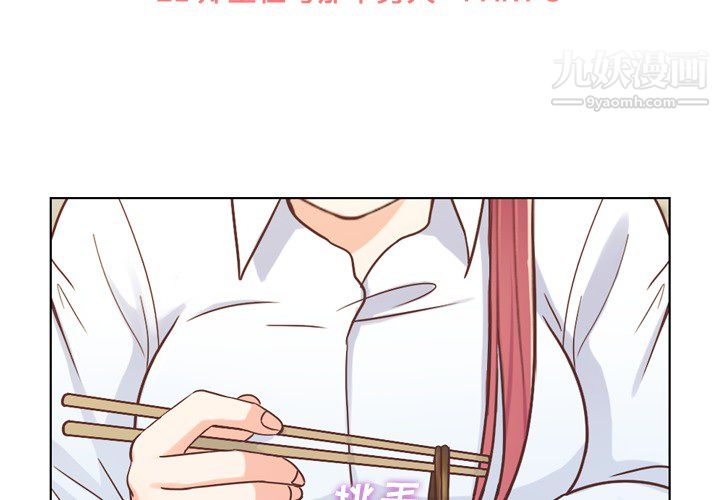 郑主任为何这样第21话