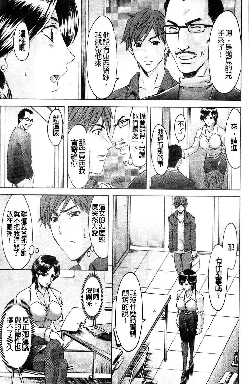 [星野竜一]M女コレクション[星野竜一]M女コレクション