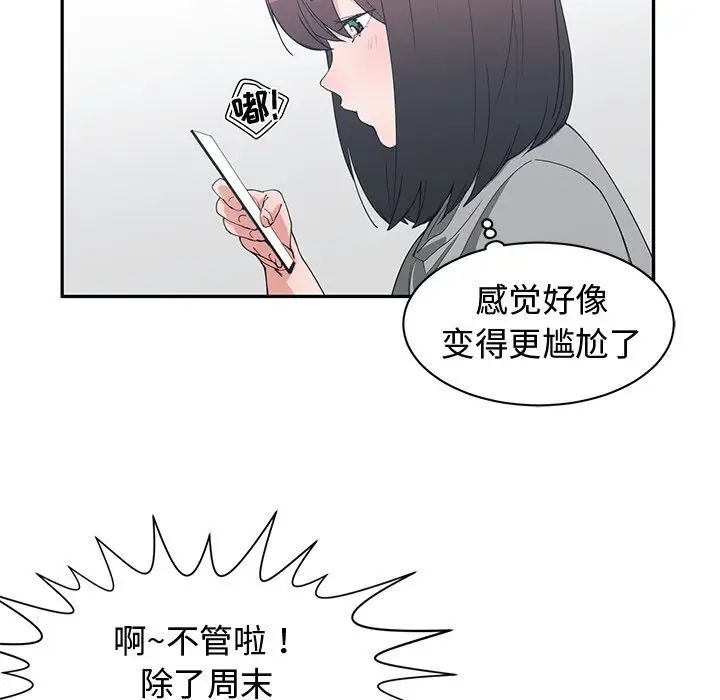 青梅竹馬第21话