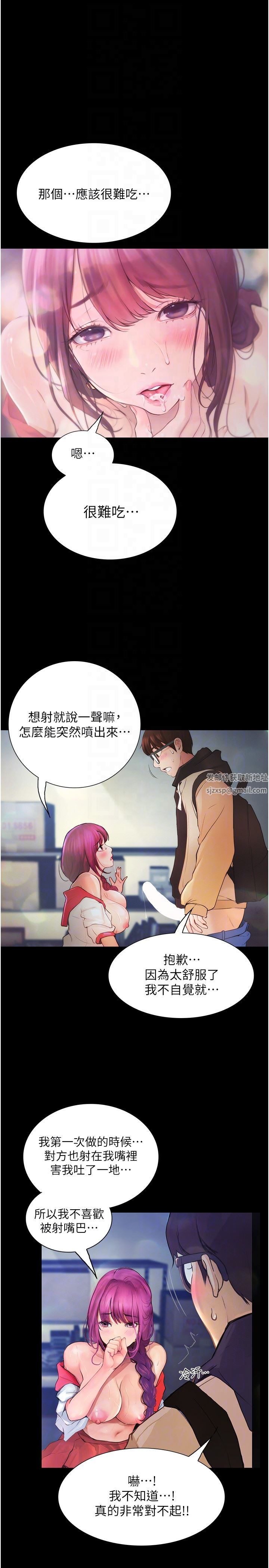 大學騎遇記第13話-在老舊的公寓裡洩慾