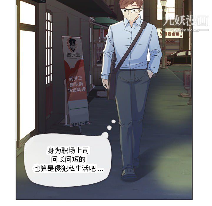 郑主任为何这样第21话