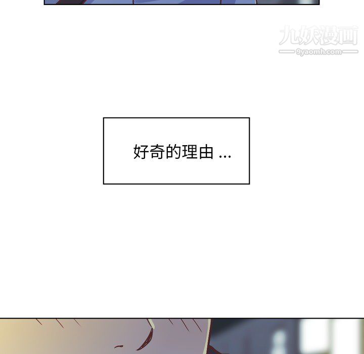 郑主任为何这样第21话