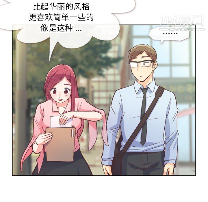 郑主任为何这样第21话