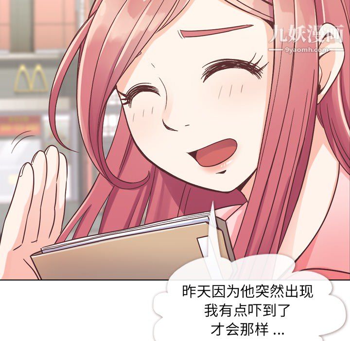 郑主任为何这样第21话