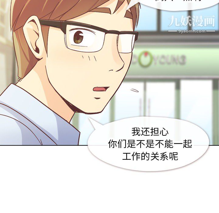 郑主任为何这样第21话