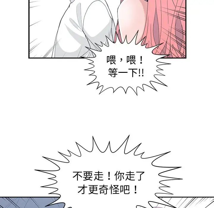 青梅竹马第21话