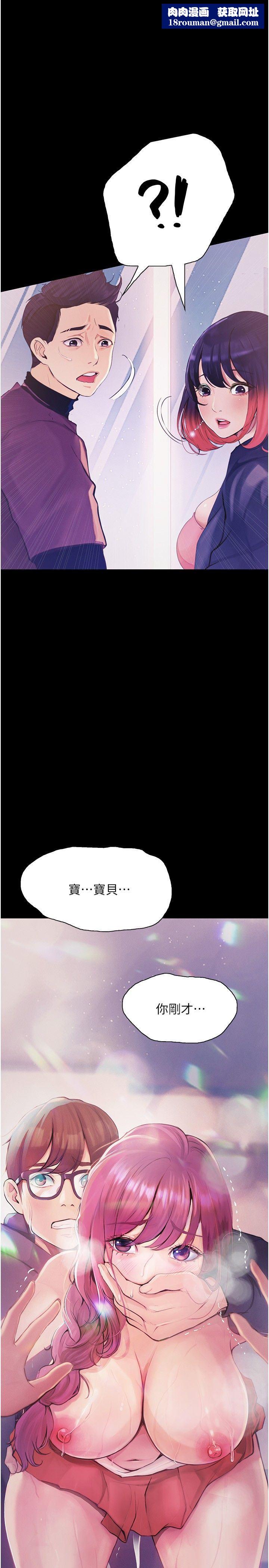 大学骑遇记第14话-心跳加速的电影院幽会