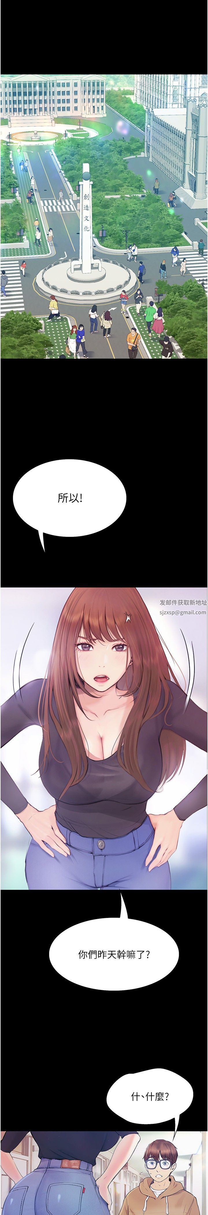 大學騎遇記第14話-心跳加速的電影院幽會