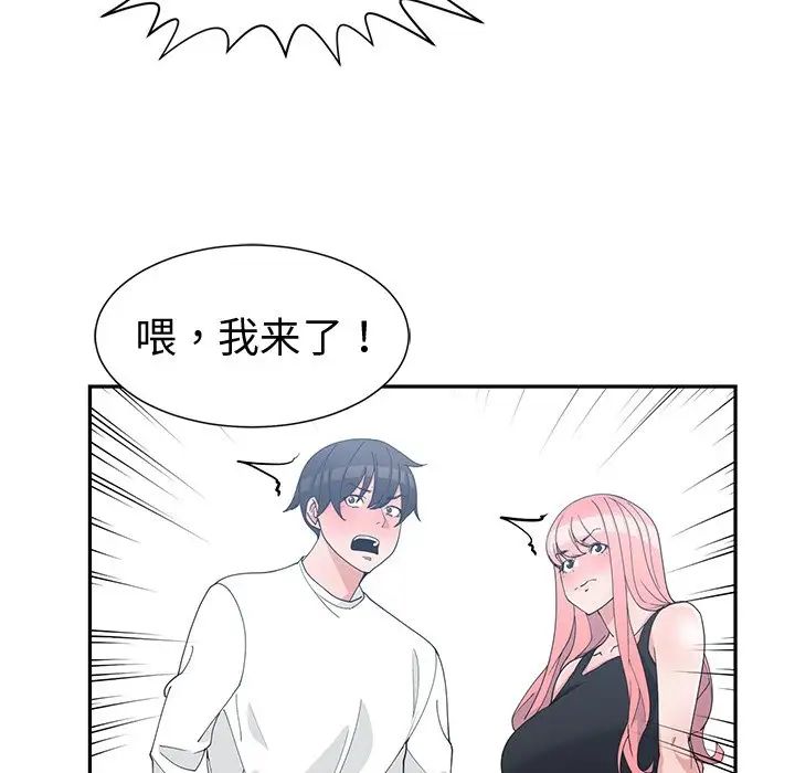 青梅竹馬第21话