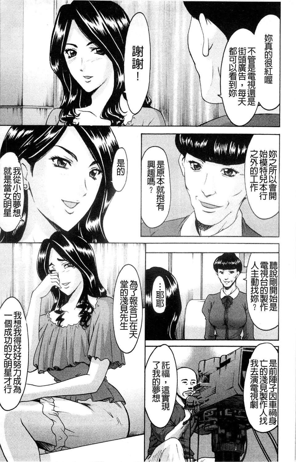 [星野竜一]M女コレクション[星野竜一]M女コレクション