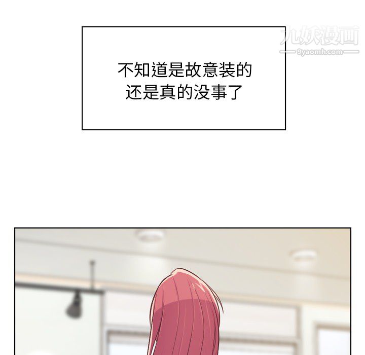 郑主任为何这样第22话