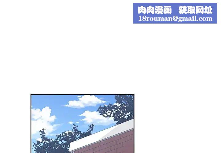 青梅竹馬第22话