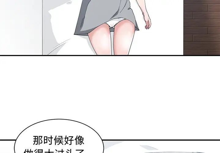 青梅竹马第22话