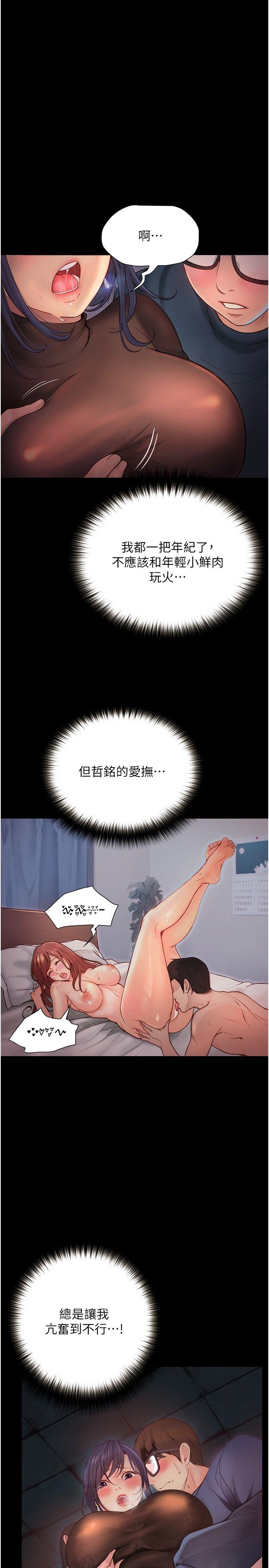 大學騎遇記第15話-想射哪就射哪!