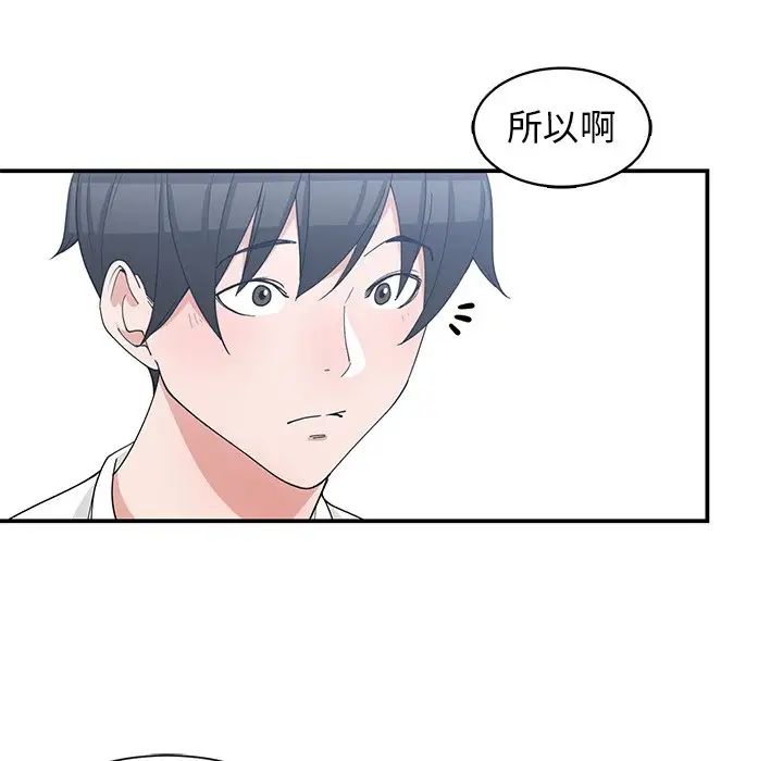 青梅竹馬第22话