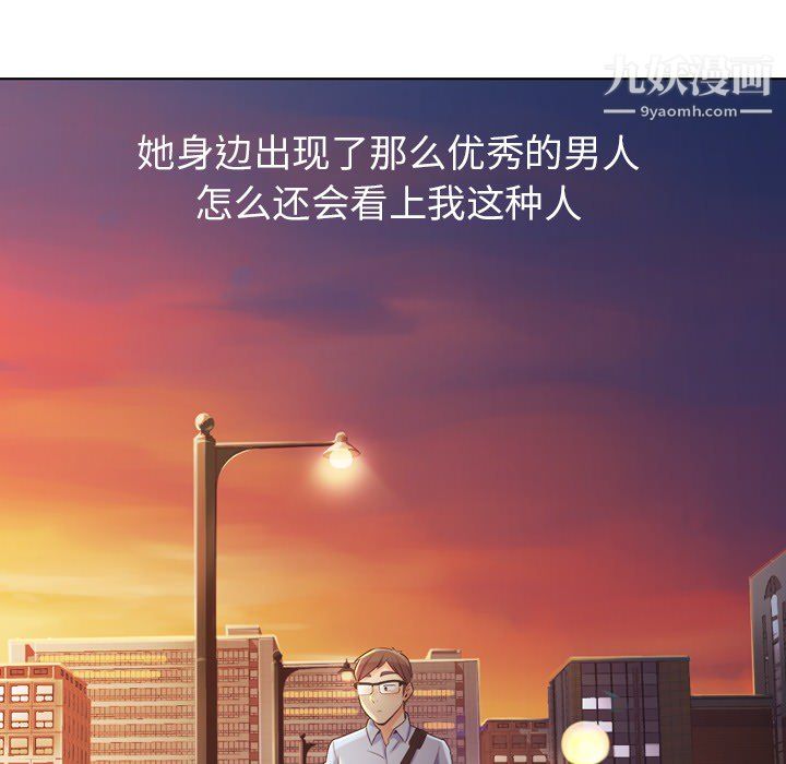 郑主任为何这样第22话