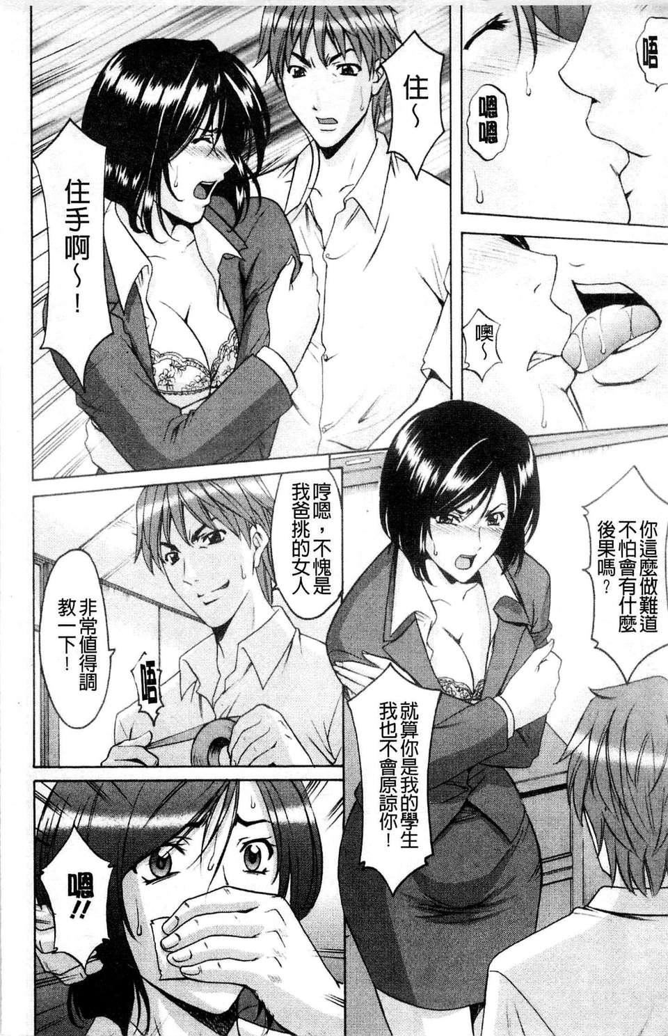 [星野竜一]M女コレクション[星野竜一]M女コレクション