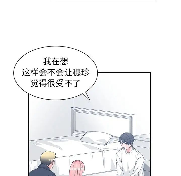 青梅竹马第22话