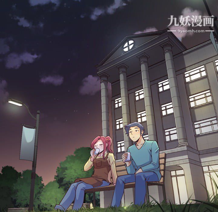 鄭主任為何這樣第23話