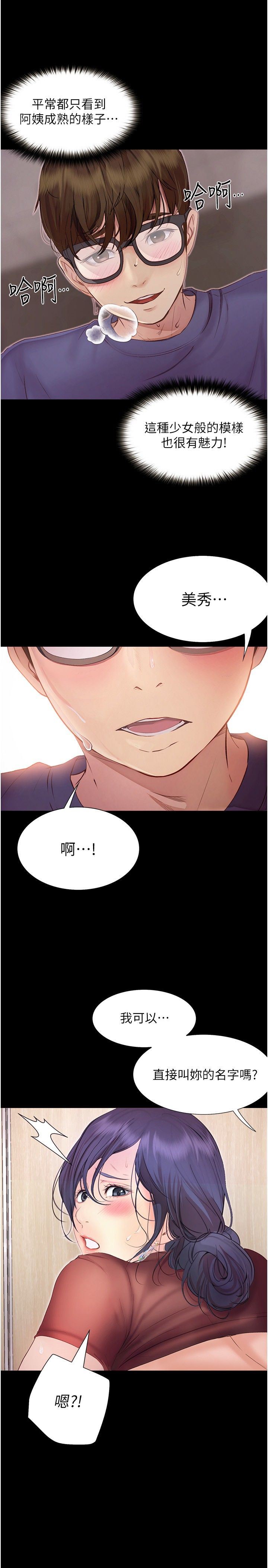 大學騎遇記第15話-想射哪就射哪!