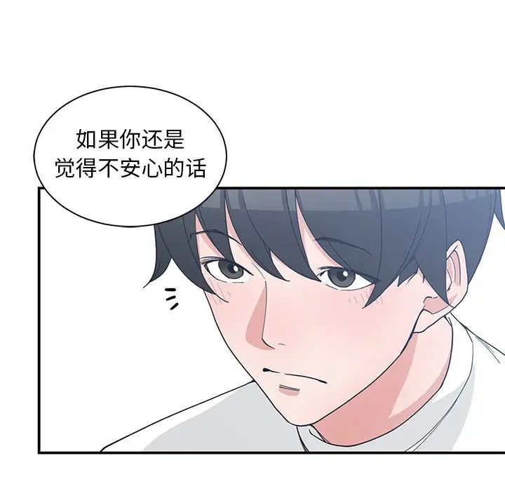 青梅竹马第22话