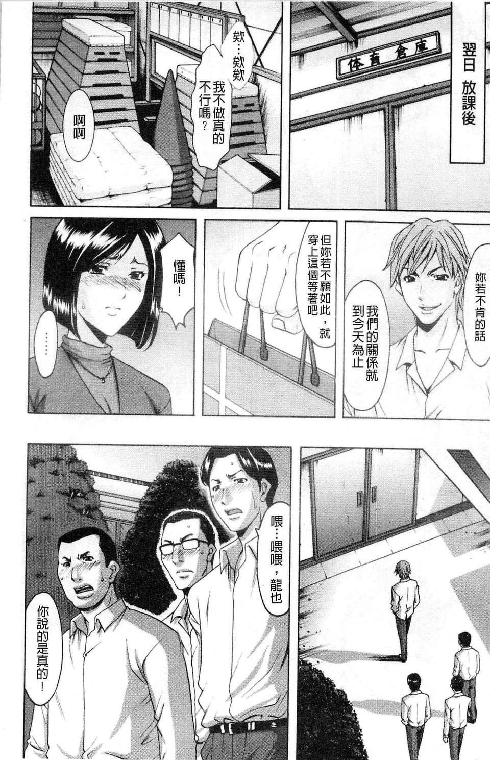 [星野竜一]M女コレクション[星野竜一]M女コレクション