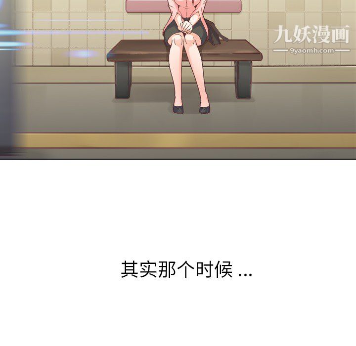 郑主任为何这样第23话