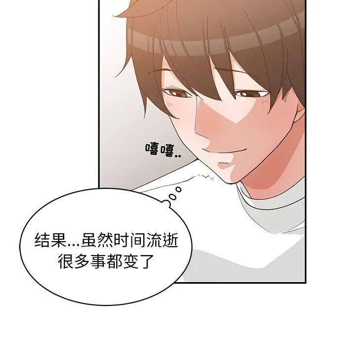 青梅竹馬第22话