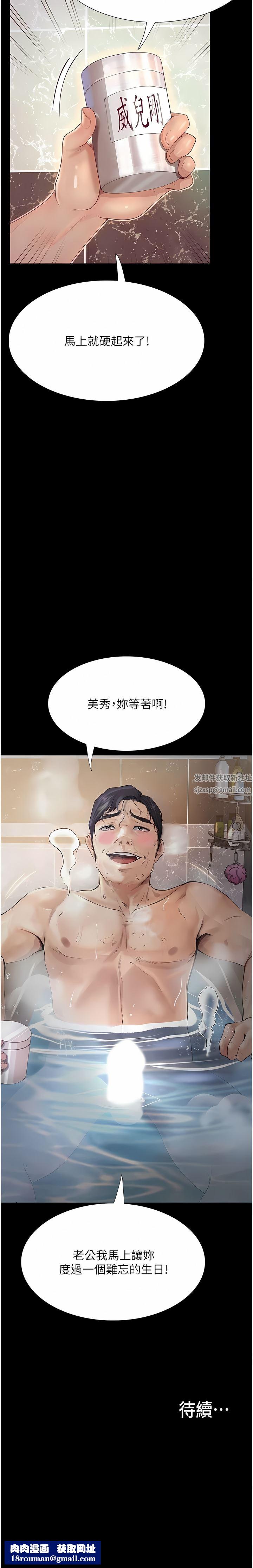 大学骑遇记第16话-葛格，美秀帮你唿唿