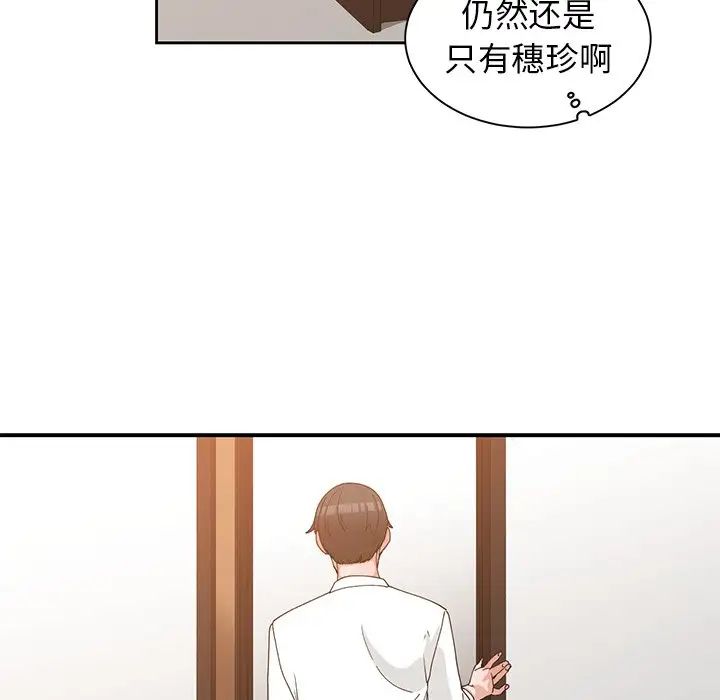 青梅竹马第22话