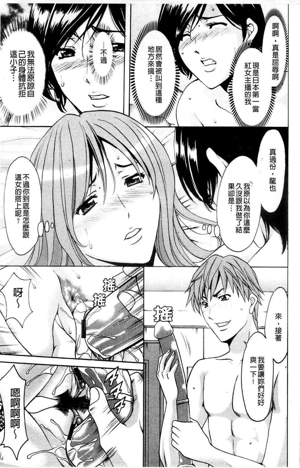 [星野竜一]M女コレクション[星野竜一]M女コレクション