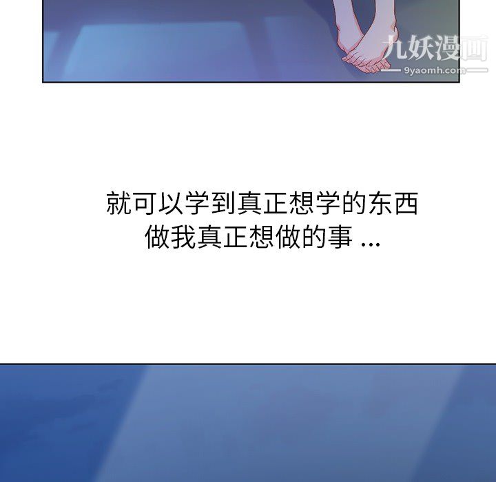 郑主任为何这样第24话