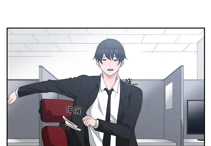 青梅竹马第23话