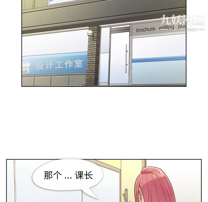 郑主任为何这样第24话