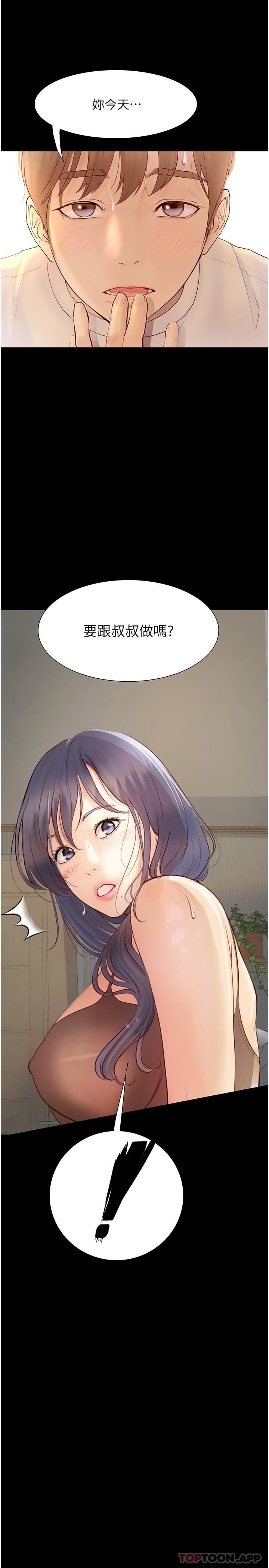 大學騎遇記第17話-性感女神登場