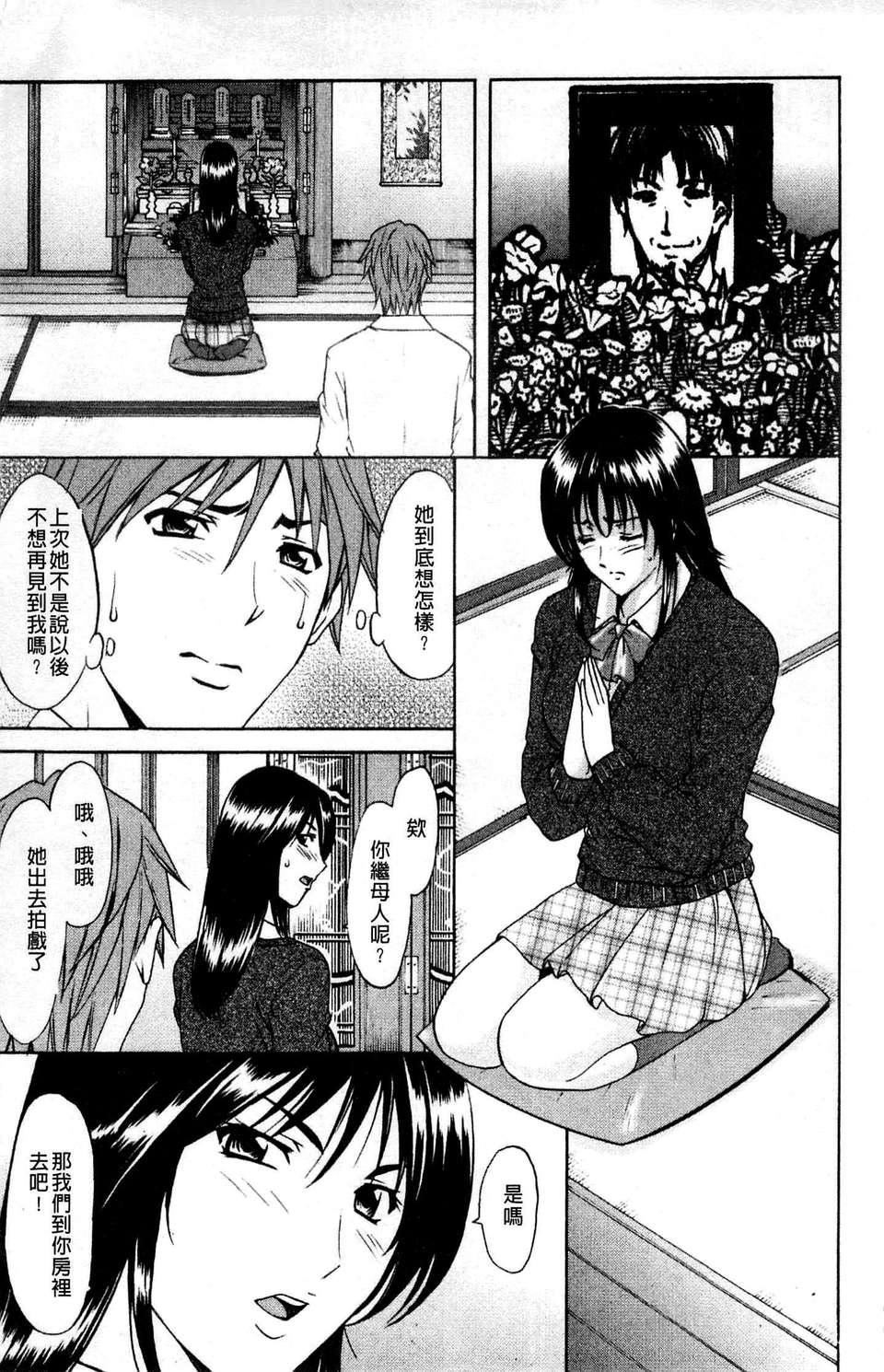 [星野竜一]M女コレクション[星野竜一]M女コレクション