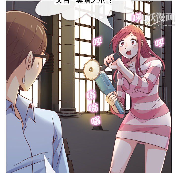 郑主任为何这样第24话