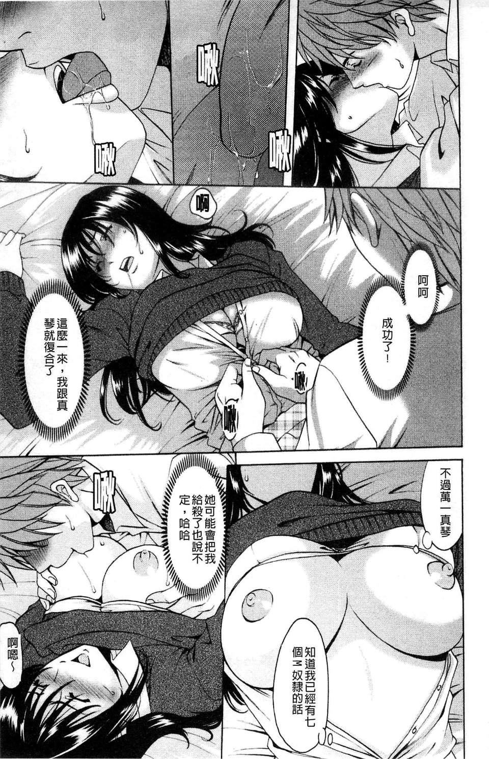 [星野竜一]M女コレクション[星野竜一]M女コレクション