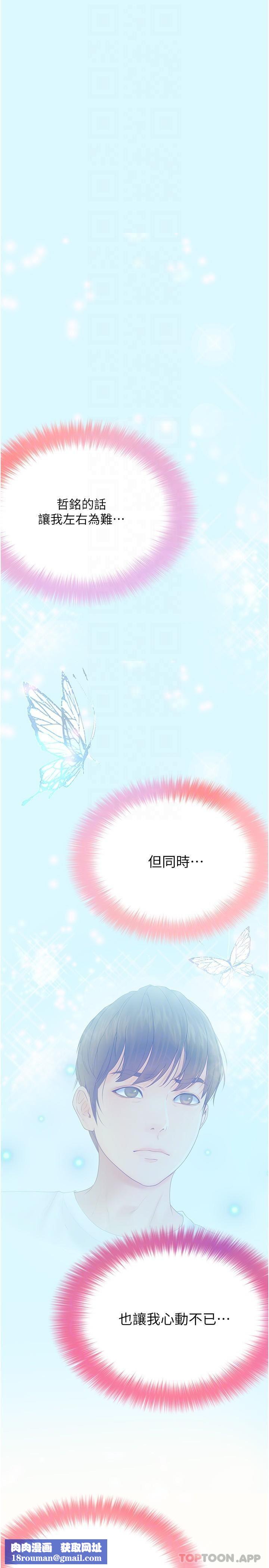 大学骑遇记第17话-性感女神登场