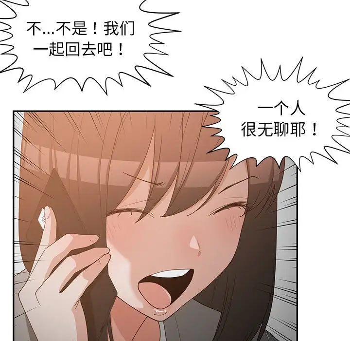 青梅竹馬第23话