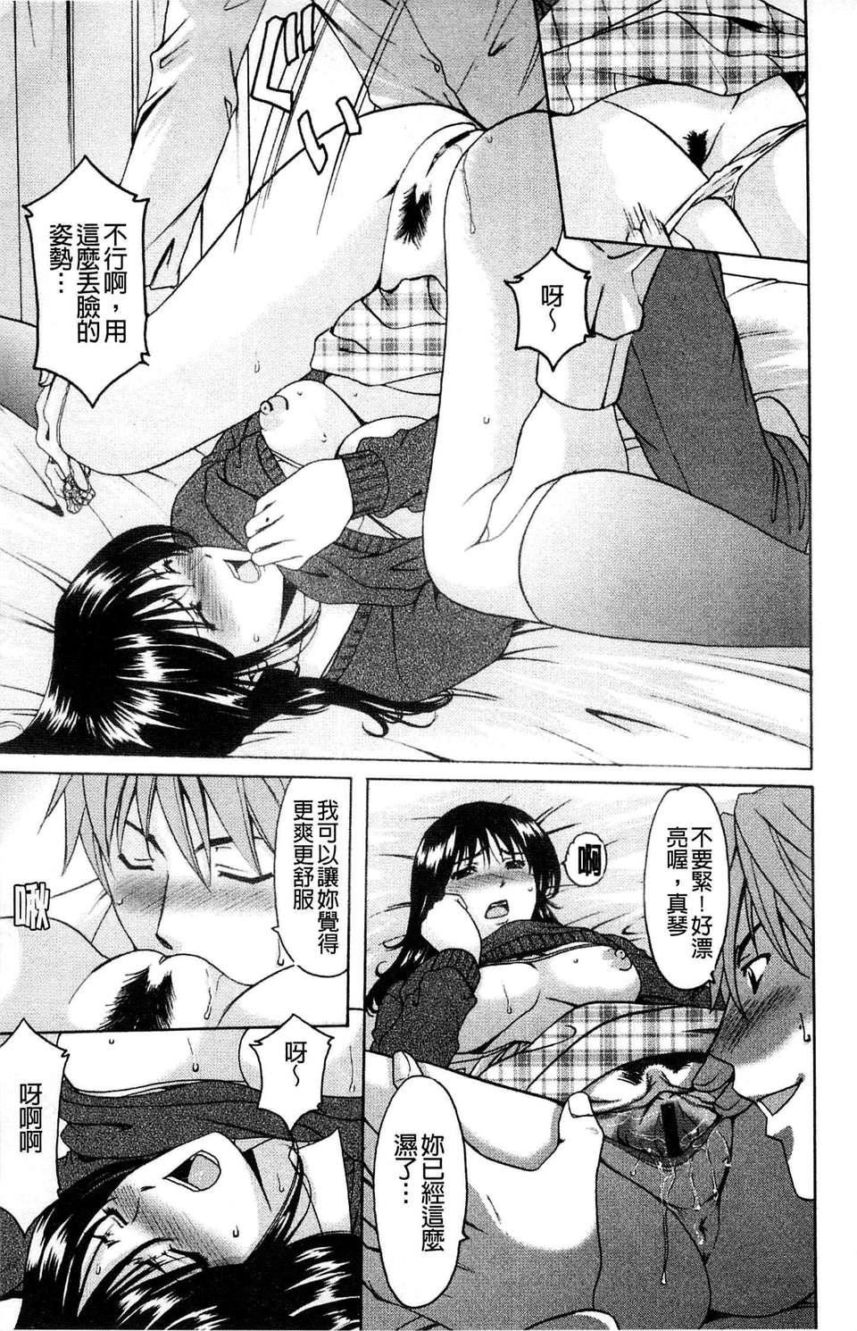 [星野竜一]M女コレクション[星野竜一]M女コレクション