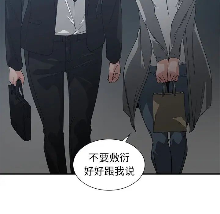 青梅竹马第23话