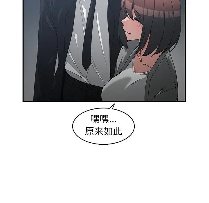 青梅竹馬第23话