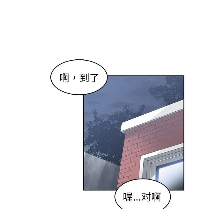 青梅竹馬第23话