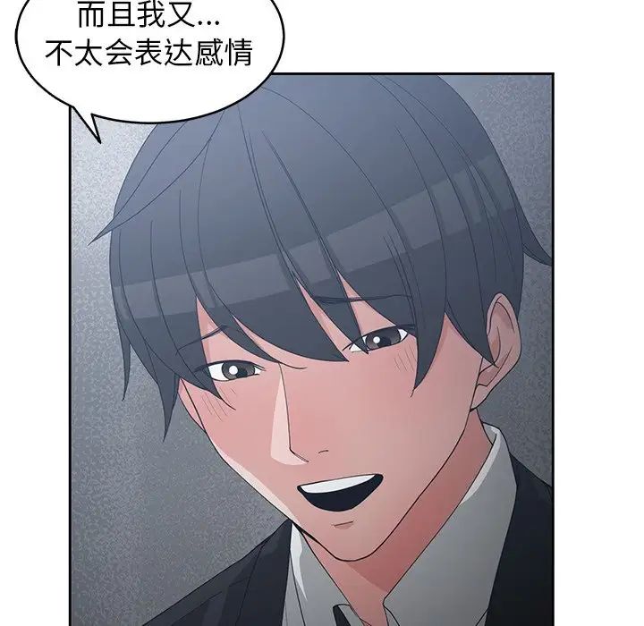 青梅竹馬第23话